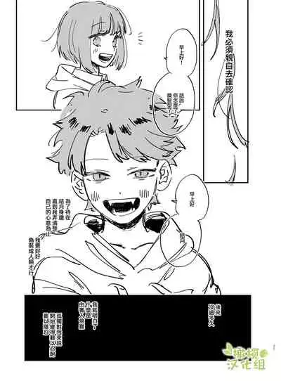 [Umenegi Daimyoujin (Umekoppe)] Nekokaburi Kyuuketsuki ni Honenozui made Tabetsuku sareru | 被伪装吸血鬼啃食殆尽 [Chinese] [橄榄汉化组]