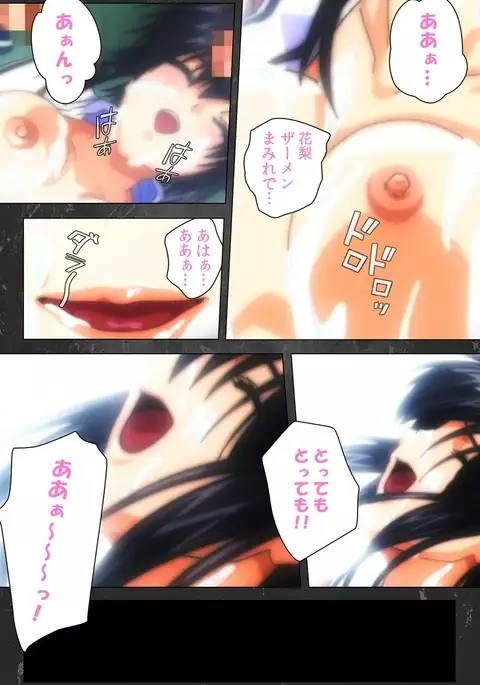 Saishuu Chikan Densha Rail-1 Complete Ban