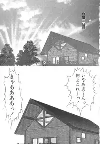 [Eiri Kiku] Roshutsu Kyoushitsu