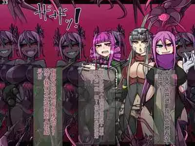 魔物化堕落前線(机翻)