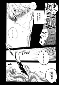 (C82) [QQaid (Nekoyama Kuro)] RECORD #02 (Durarara!!)