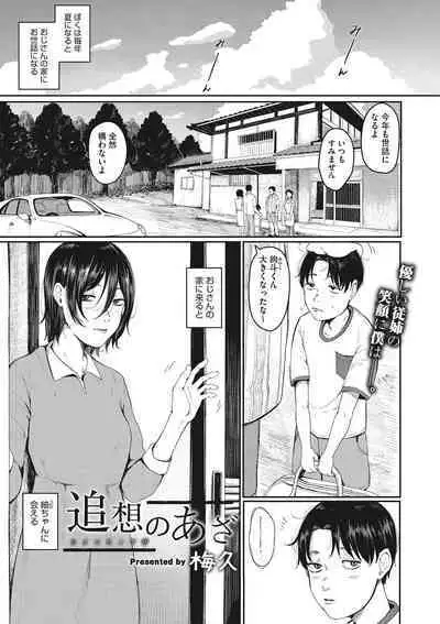 Jinsei itta mon kachi