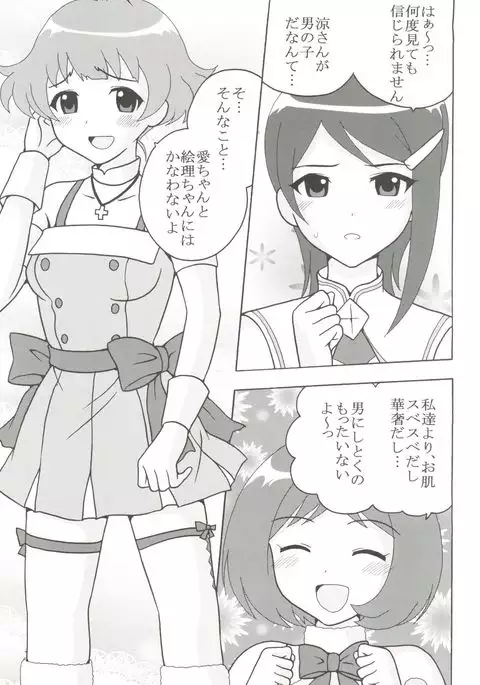 The Deculture Stars 1