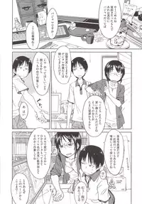 [Shimimaru] JUNK LAND