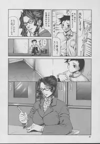 [Shijima Yukio] Kouhan