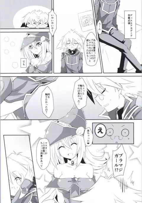 Doutei Sotsugyou Present