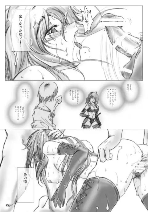 Recollection of Retisha