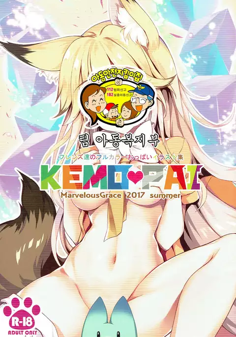 KEMOPAI