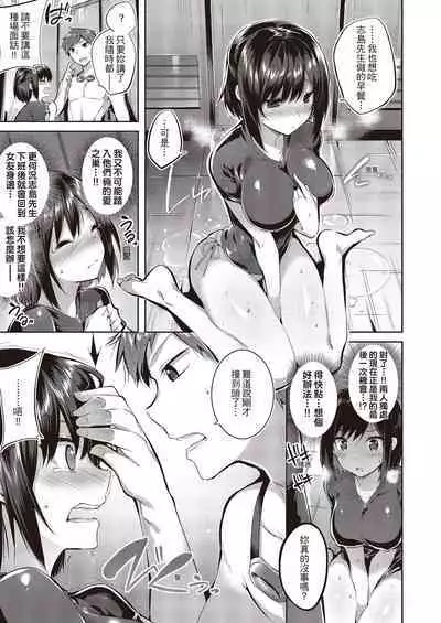 [kakao] Nakadashi Strike! | 內射直球對決! [Chinese] [Digital]