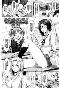 [Sanrokumaru] Sukebe DIARY | 淫蕩女 DIARY [Chinese]