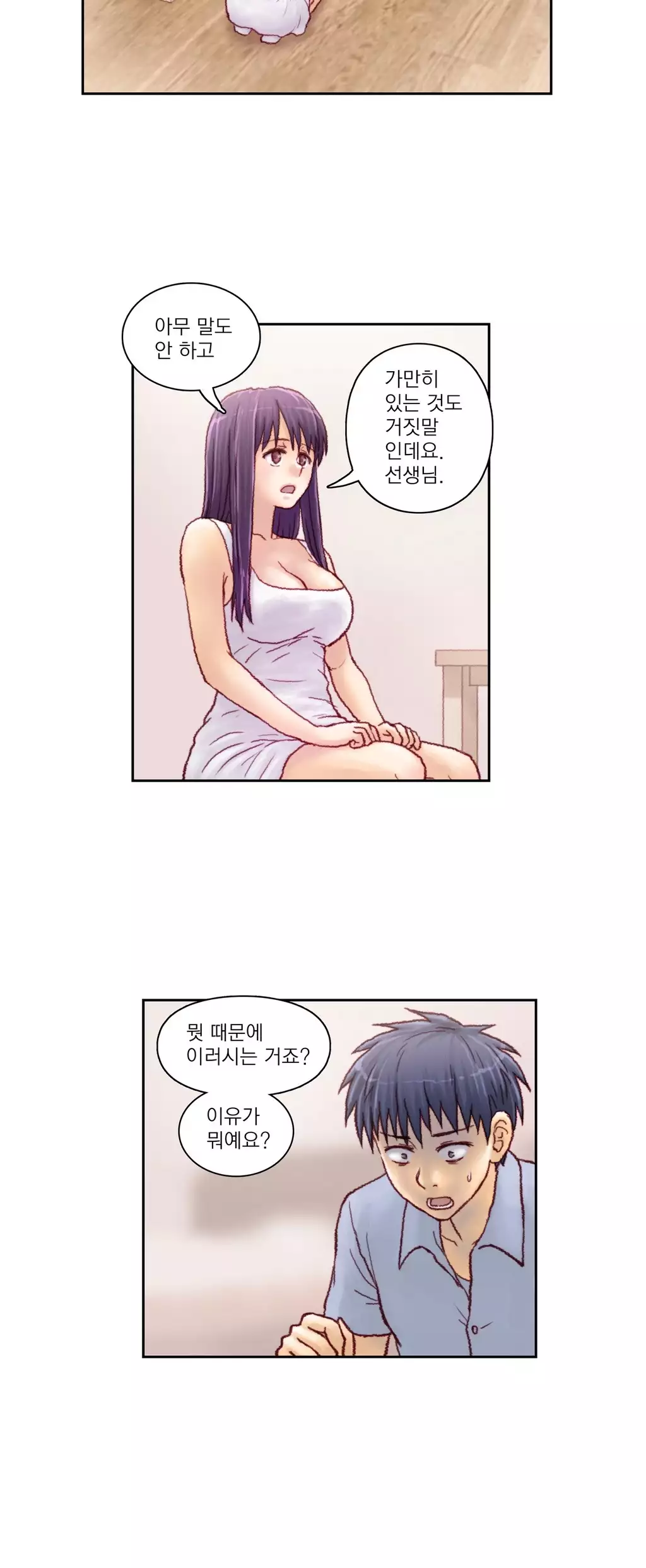 Wrath of the Tutoring Ch.1-44