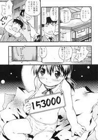 [China] Orusuban wa Setsunakute