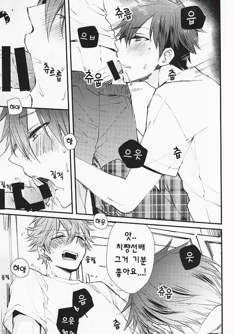 Ore no Kawaii Onaho Senpai