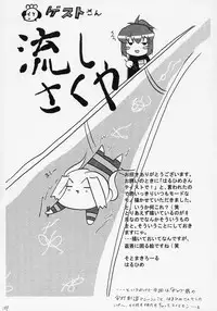 (C69) [circle bob (brother bob)] Flower Patterns (Rozen Maiden)