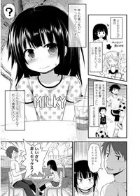 [Fujisaka Lyric] Platinum Seichouki [Digital]