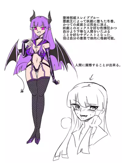 御使神姫セイントブルー