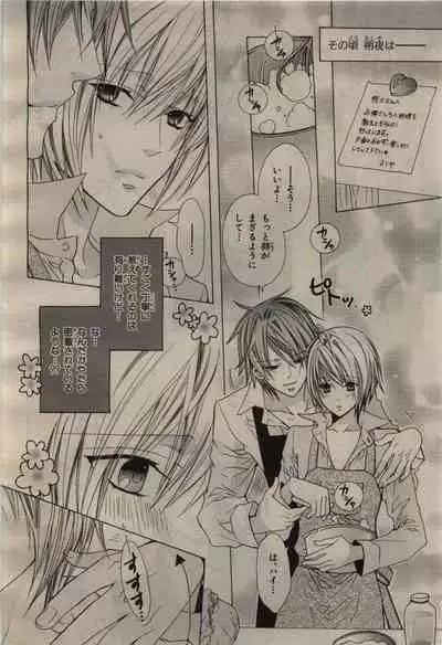 BE・BOY GOLD 2010-04