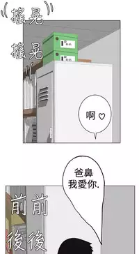 [SOSO] Franken Jo 为爱而生 法兰克赵 Ch.1~19 [Chinese]中文