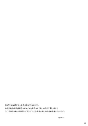 F〇I no Chotto Iii Koto Mite Mitai!