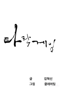 Dark Game Ch.1-13 (English) (Ongoing)