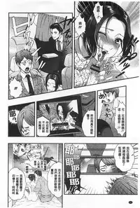 [Motika] Hentai Shigan - Watashi ga Chinpo Chuudoku ni Natta Riyuu | 変態志願 我對大肉棒中毒太深的理由 [Chinese]