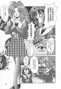 [Oyama Yasunaga] Moeyo Boinken!