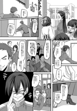 Taisho TS Otome Susuko