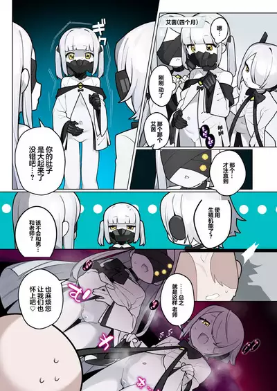 Blue Aka-chan IN Bu 2