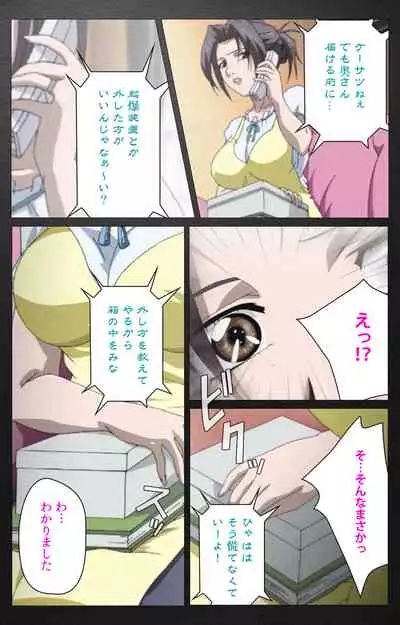 enbo taboo kanzenhan