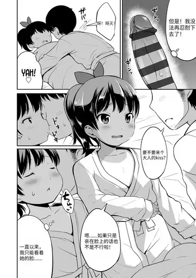 Nigirare. Zenpen + Kouhen