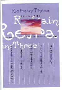 (一般画集) [elf] リフレインブルー 完全ガイド