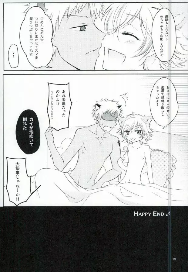 After ☆ 5 Today Is Forever