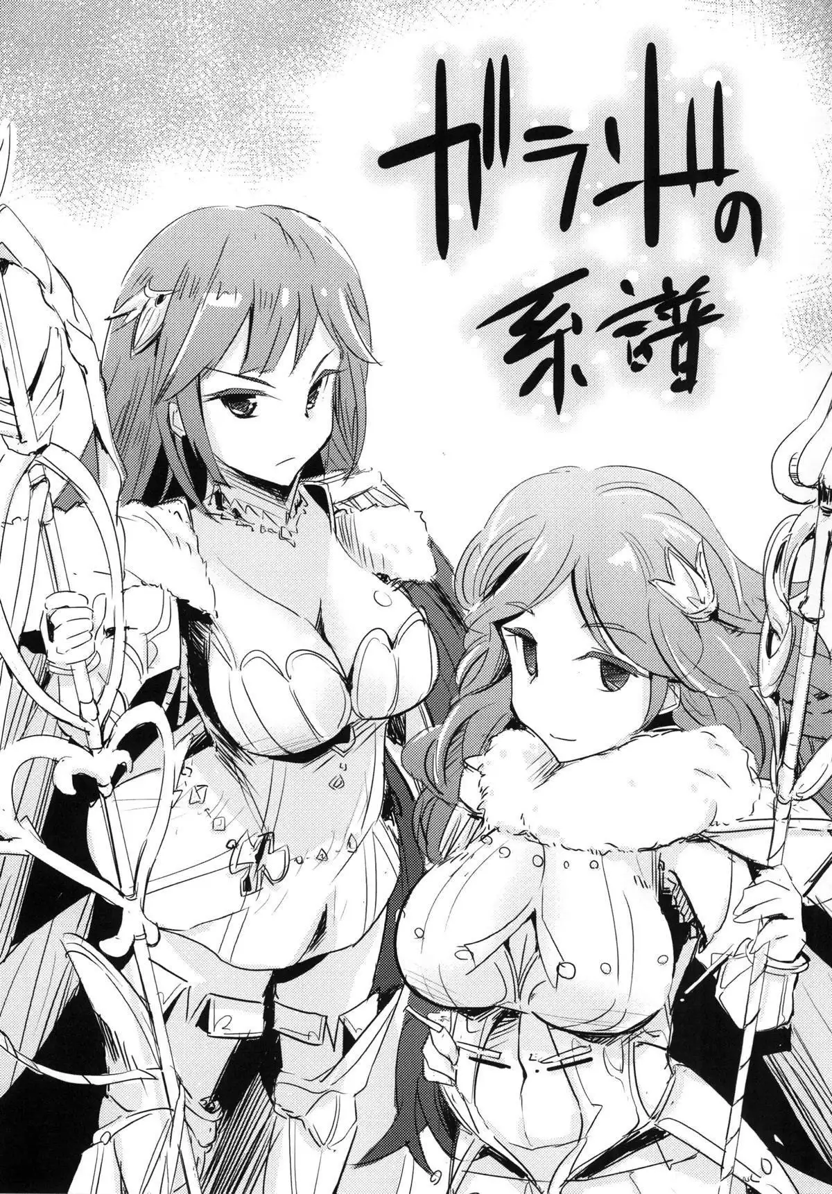 Kokumu wa Taihen nan desu