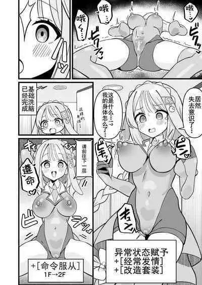 hen nou torappu danzyon 1-5