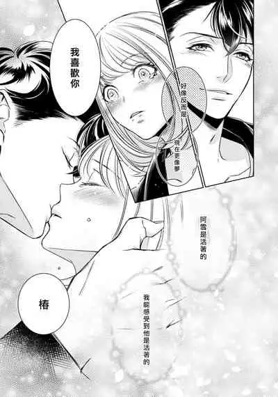 [Yukichi] Hentai Ikemen Yuurei ni Maiban Osowarete imasu. | 每晚被變態帥哥幽靈襲擊. 1-9 [Chinese] [莉赛特汉化组]