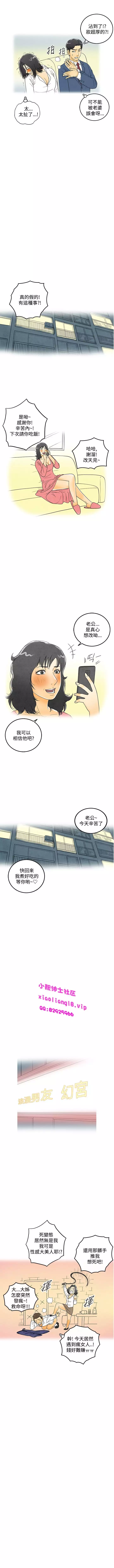 中文韩漫 离婚报告书 Ch.0-10