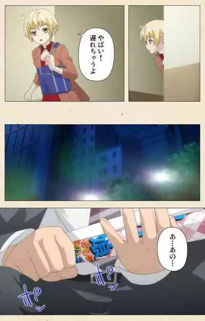 [NemuNemu] Otokonoko Delivery [Digital]