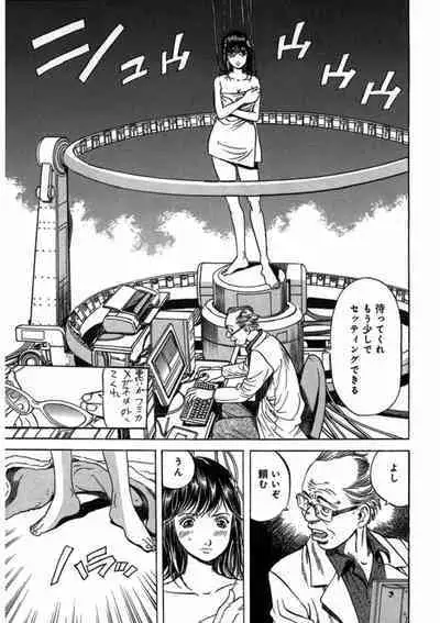 プリティINモバイル 1巻