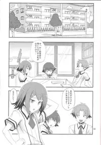 (C79) [Chaos no Genri (ippo)] Baka to Josou to Anal Sex (Baka to Test to Shoukanjuu)