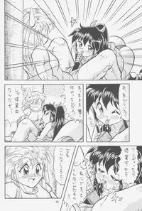 (C52) [Effecter (Choujigen Kurumi)] FIRST NumBER (Tenchi Muyou!)