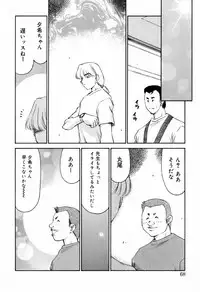 [Taira Hajime] Yu-Ki