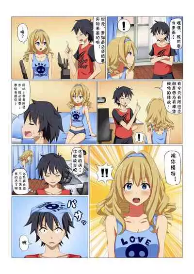 [Hoshi Takeru] MAN-KEN! #002 Sensei ga Raku ni Shite Ageru (BANANAMATE Vol. 13) [Chinese] [cqxl自己汉化]