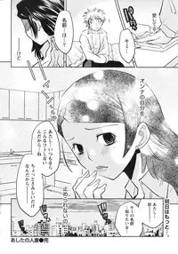 Gekkan Doki!! 2010-01