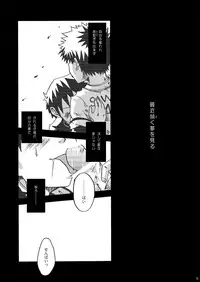 Ebitendon - KutaKuta Sleeper