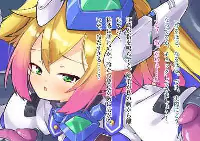 Serenity Guardian Saori