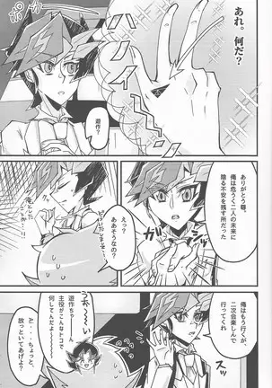 Oshiete yarou watashinohimitsu o