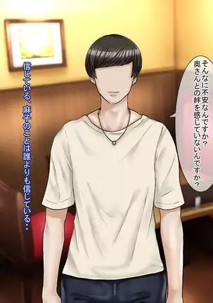 Motoyan Zuma wa Uragiranai... Hazu