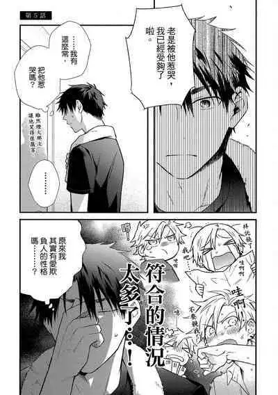 Jigoku no Sata mo Yokume Shidai | 愛情能使鬼推磨