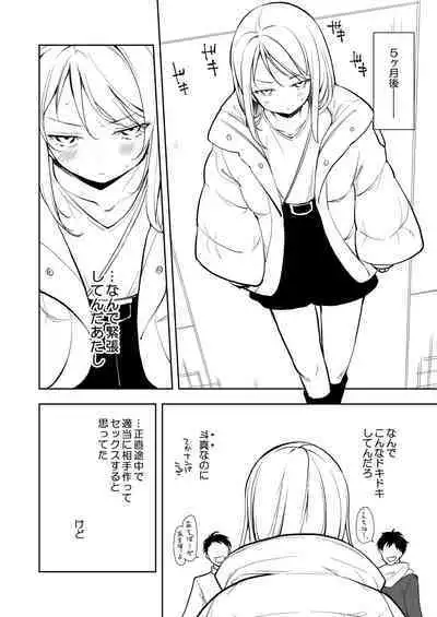 Yasemase to Shin-kun!!