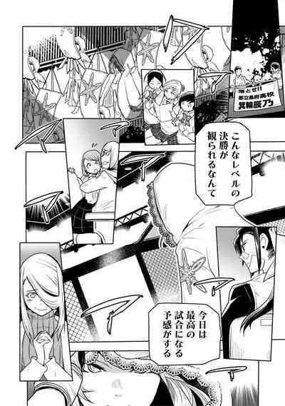 Houkago Shoujo Bout Vol. 1-3 + Bangai